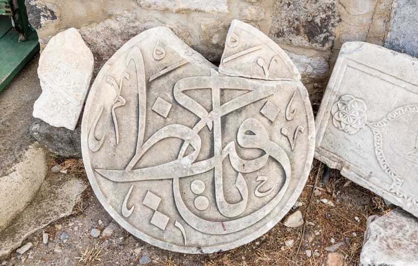 الأردن - متحف التراث الأردني: حيث العراقة والتاريخ